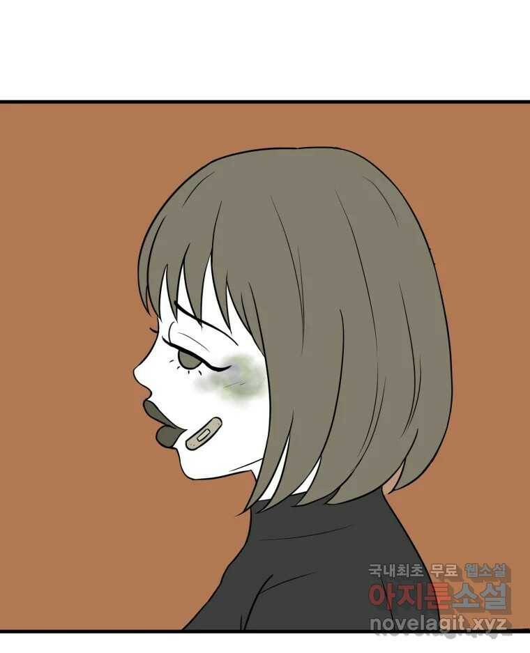 틀린 가족 예고편 21