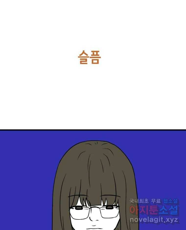 틀린 가족 예고편 22
