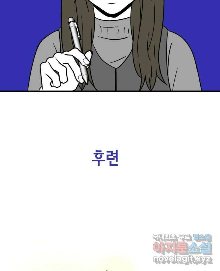 틀린 가족 예고편 23