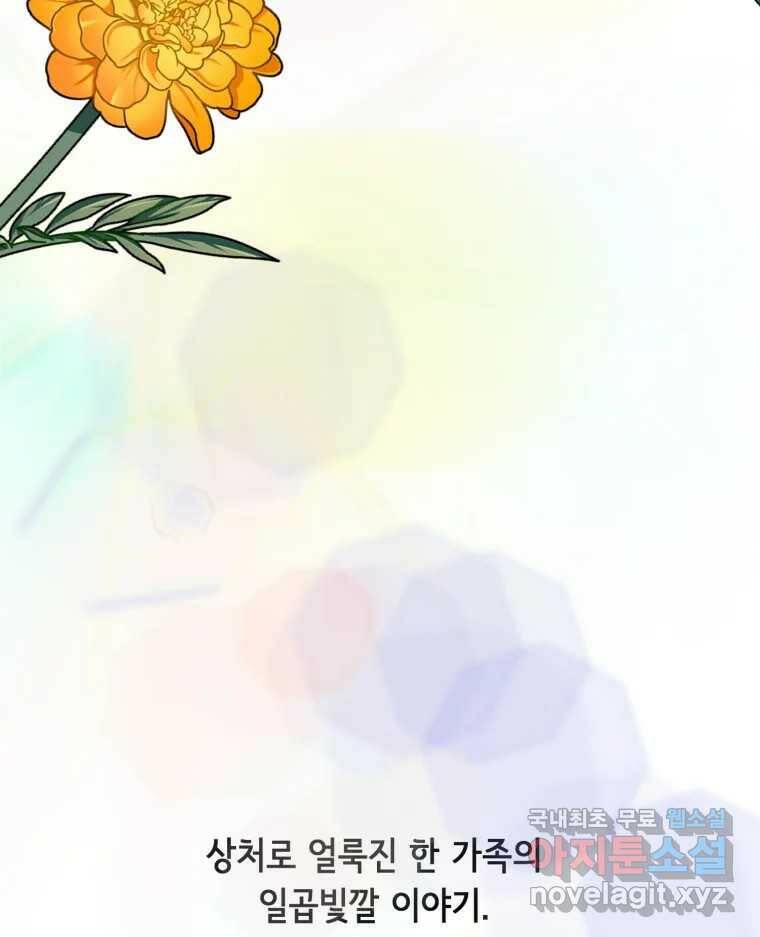 틀린 가족 예고편 25