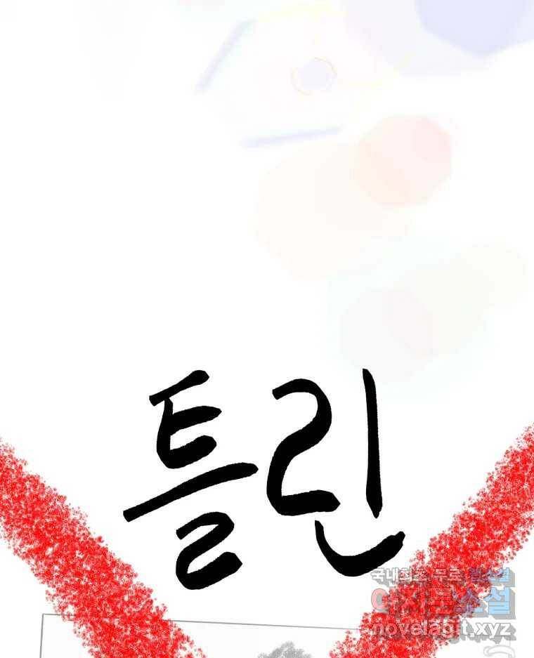 틀린 가족 예고편 26