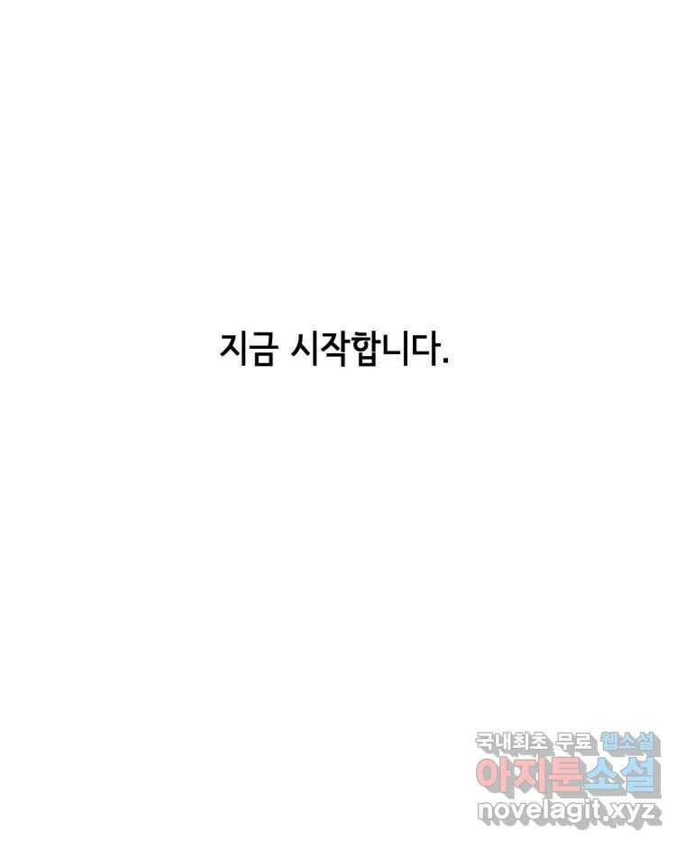 틀린 가족 예고편 28