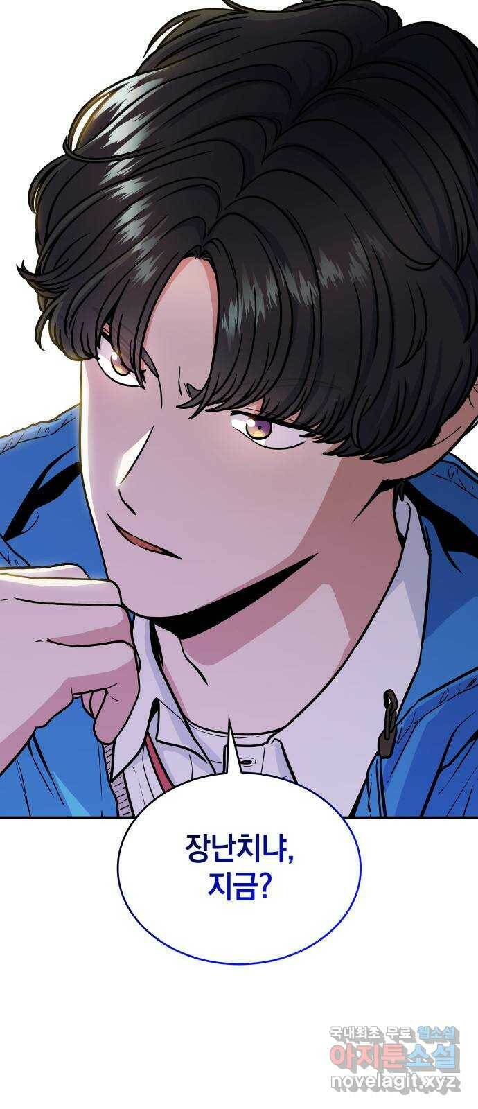 뜨거운 홍차 5화 2