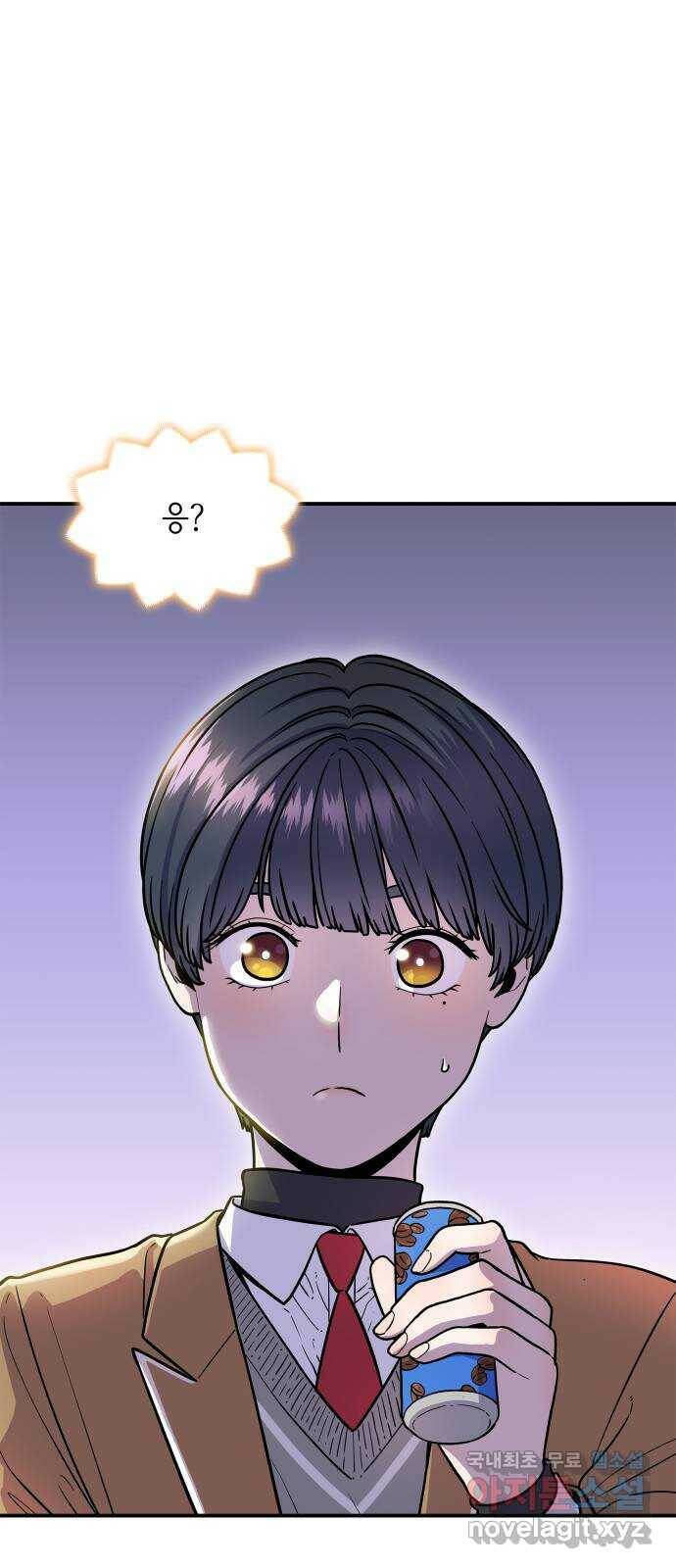 뜨거운 홍차 5화 3