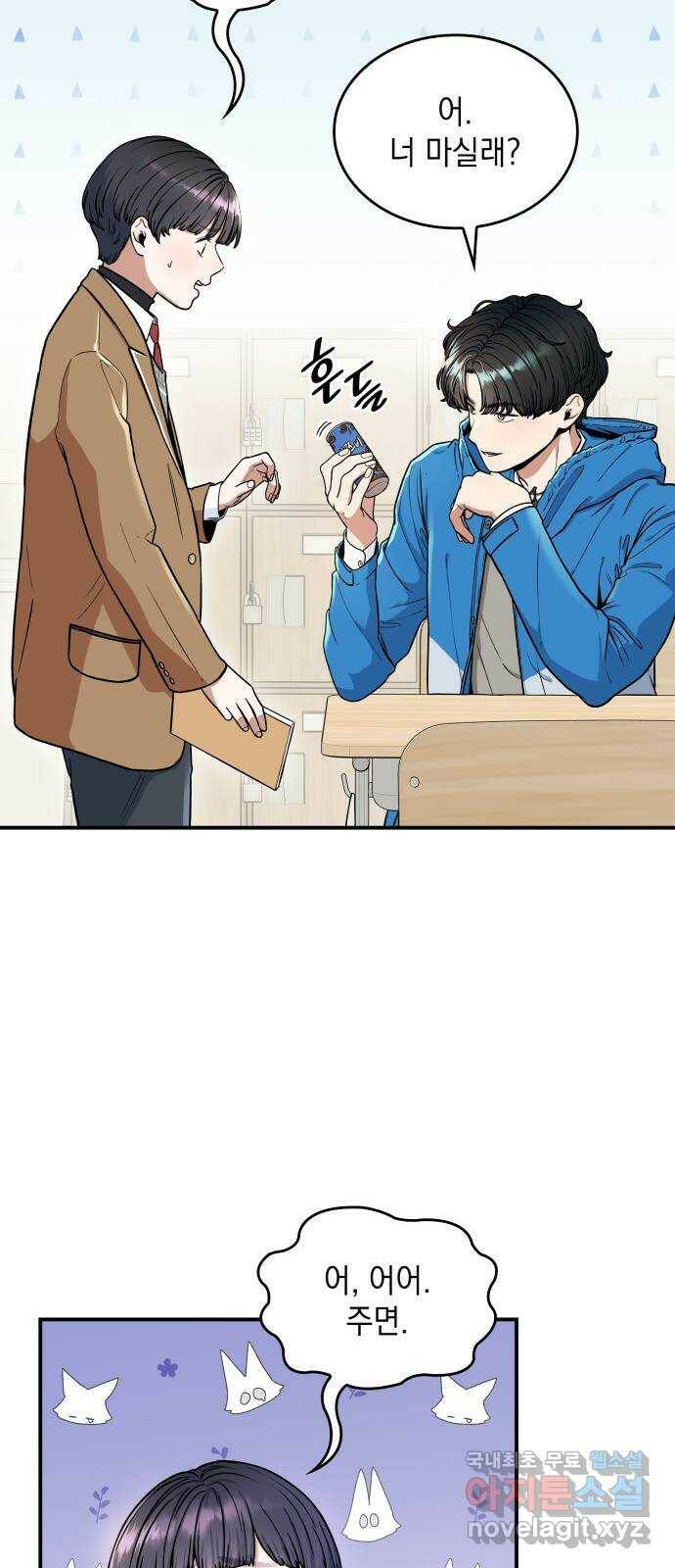 뜨거운 홍차 5화 6