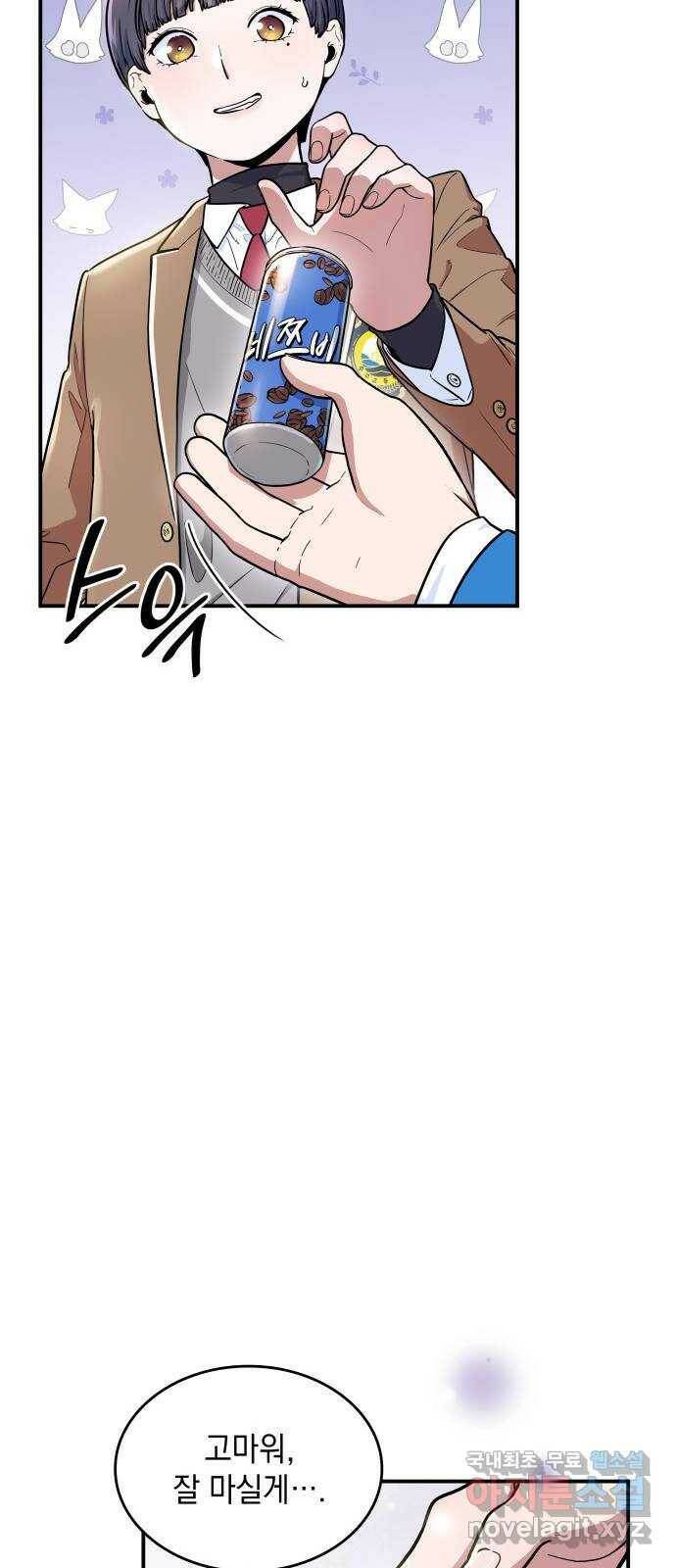 뜨거운 홍차 5화 7