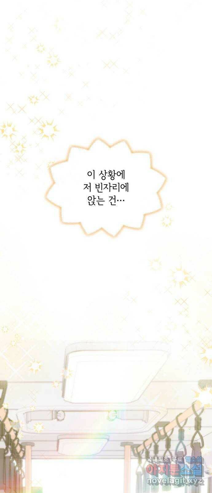 뜨거운 홍차 5화 9
