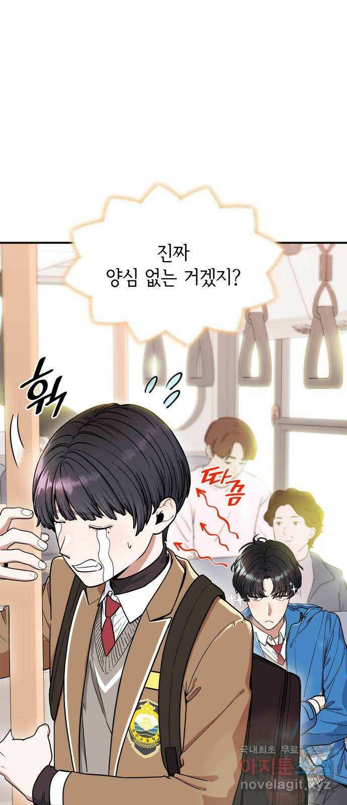 뜨거운 홍차 5화 12