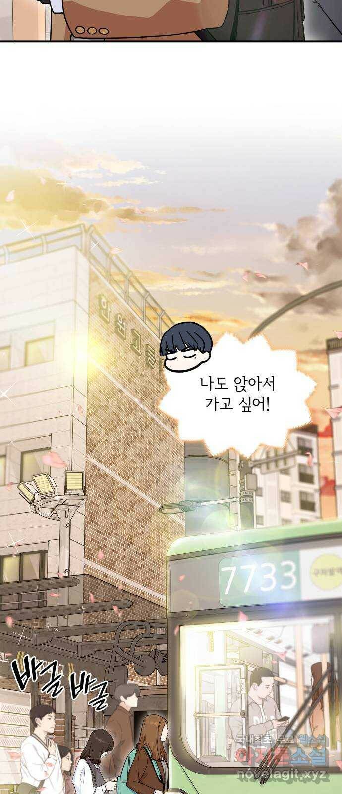 뜨거운 홍차 5화 13
