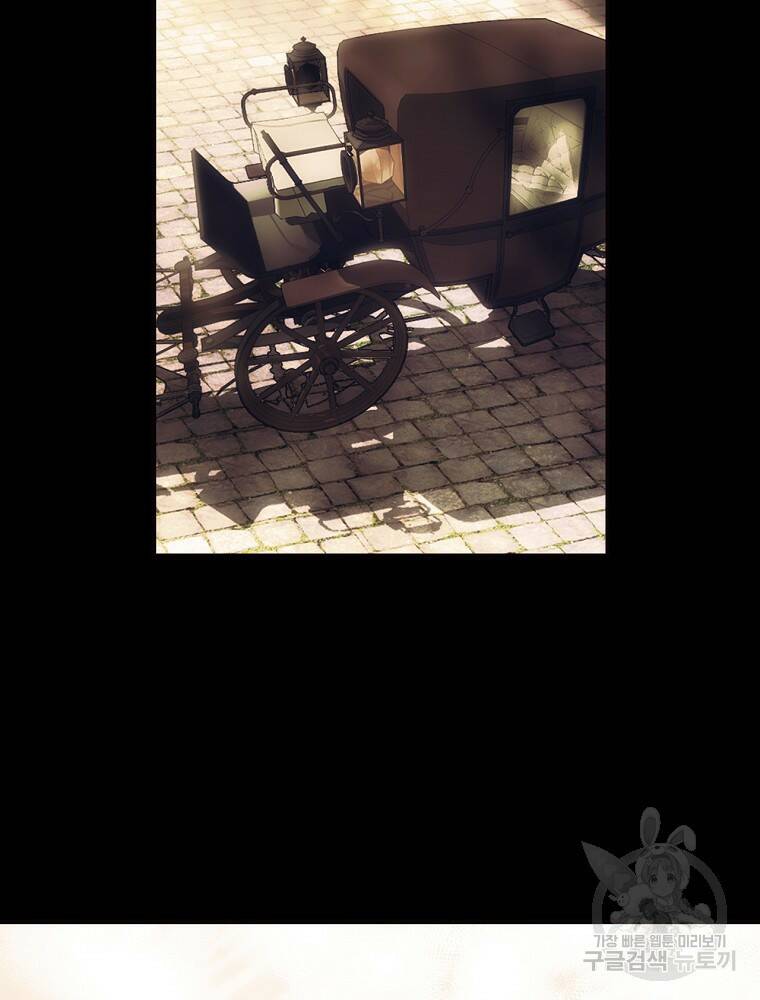 어떤 계모님의 메르헨 2부 30화 15