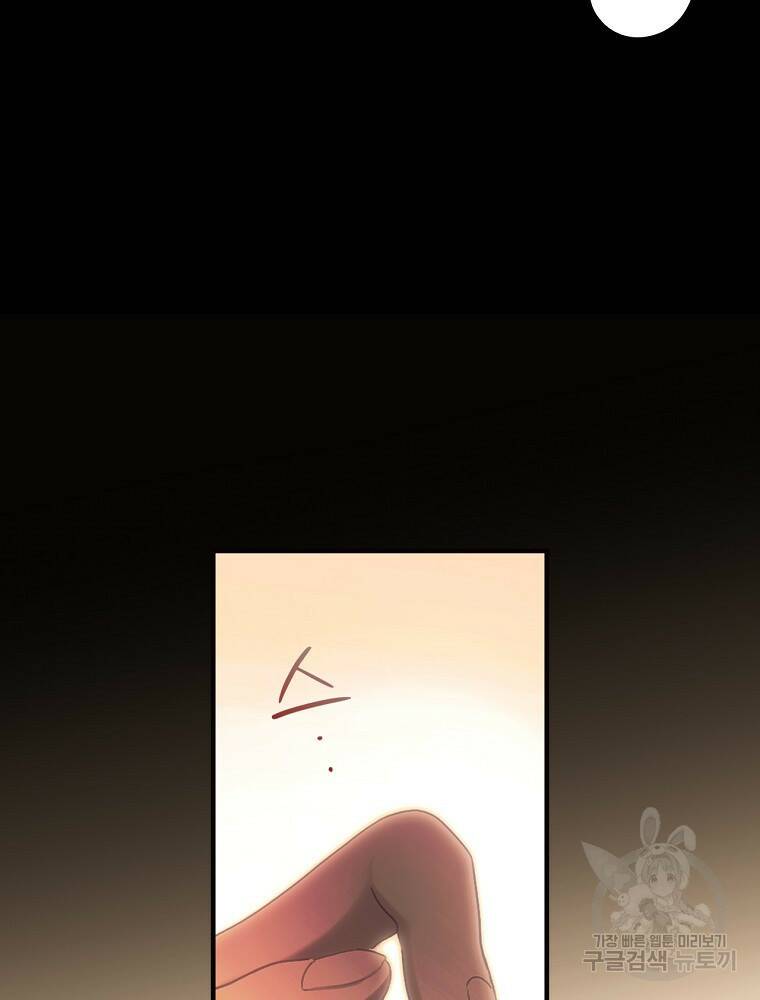 어떤 계모님의 메르헨 2부 30화 27