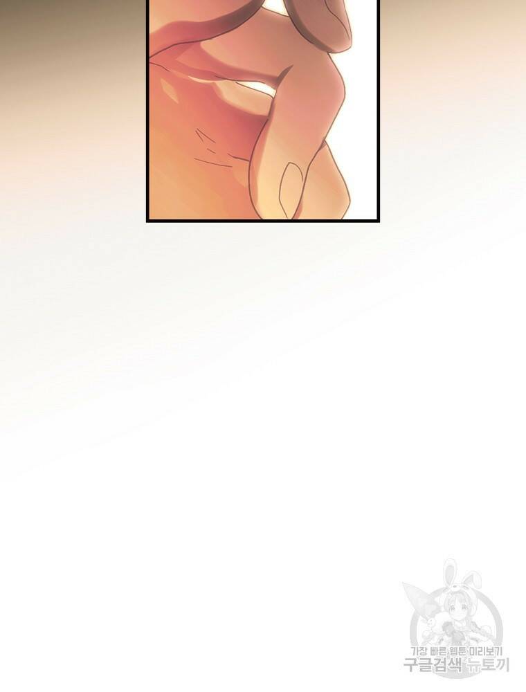 어떤 계모님의 메르헨 2부 30화 28