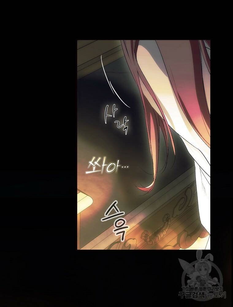 어떤 계모님의 메르헨 2부 30화 74
