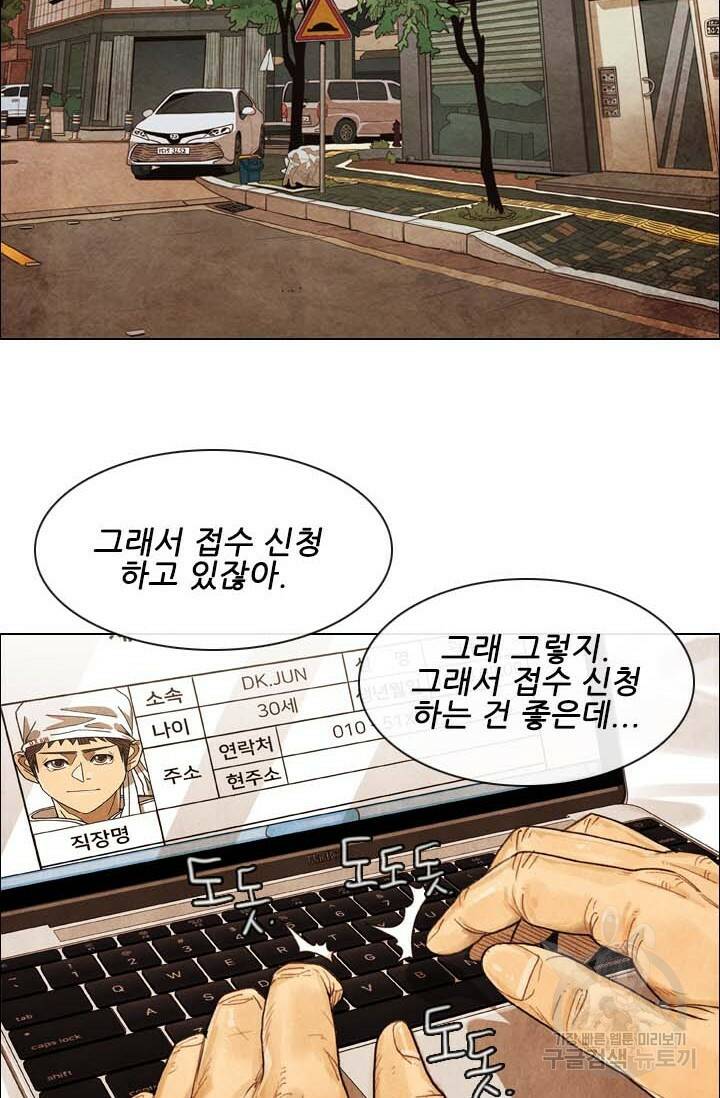 미슐랭스타 시즌4 146화 3