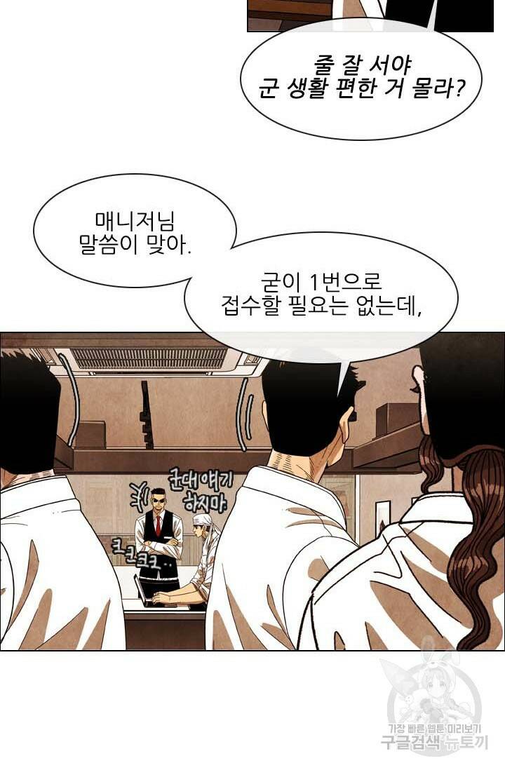 미슐랭스타 시즌4 146화 6