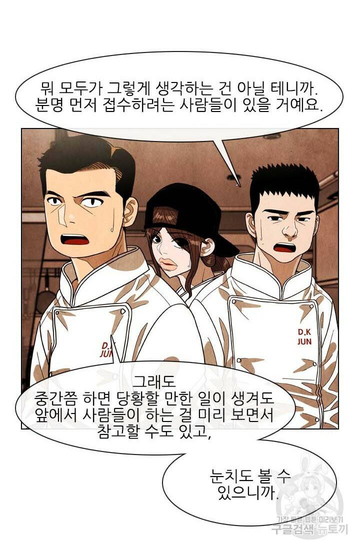 미슐랭스타 시즌4 146화 7