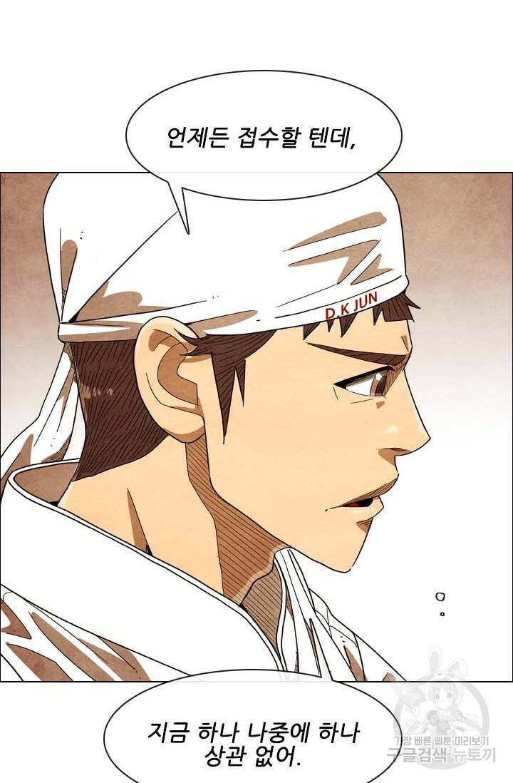 미슐랭스타 시즌4 146화 8