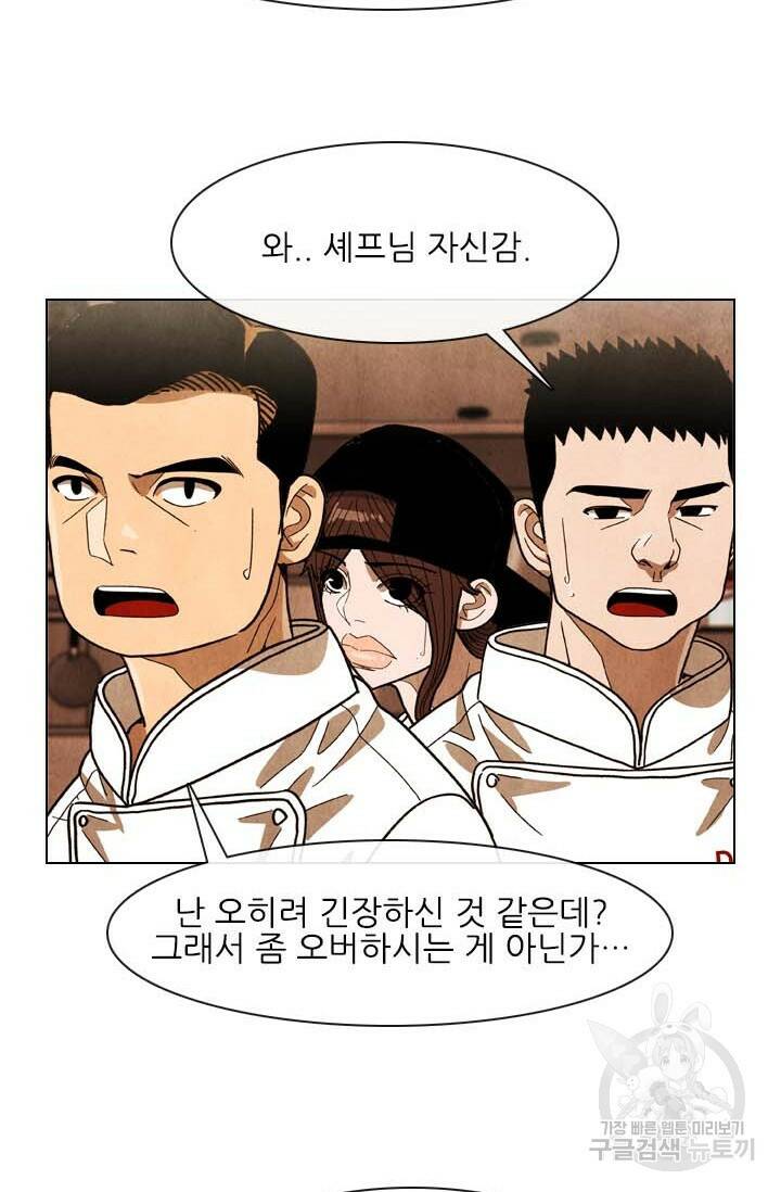 미슐랭스타 시즌4 146화 10