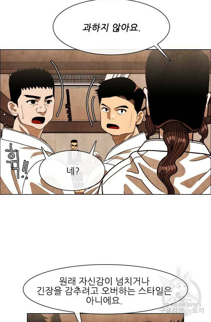 미슐랭스타 시즌4 146화 11