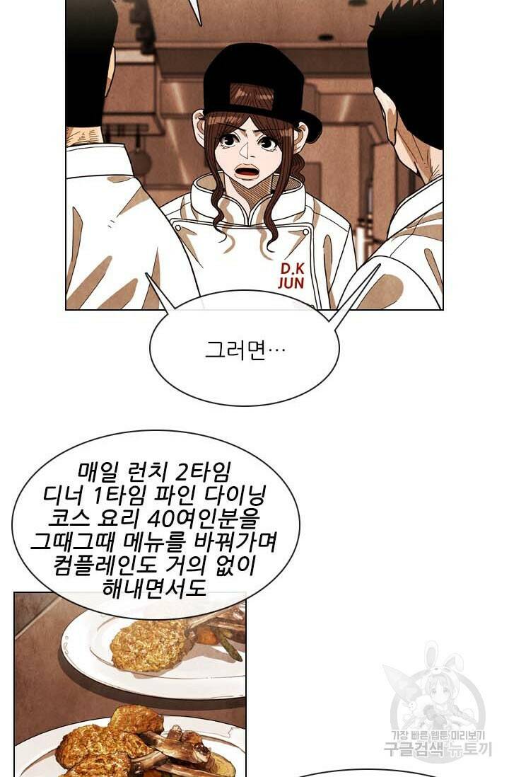 미슐랭스타 시즌4 146화 12