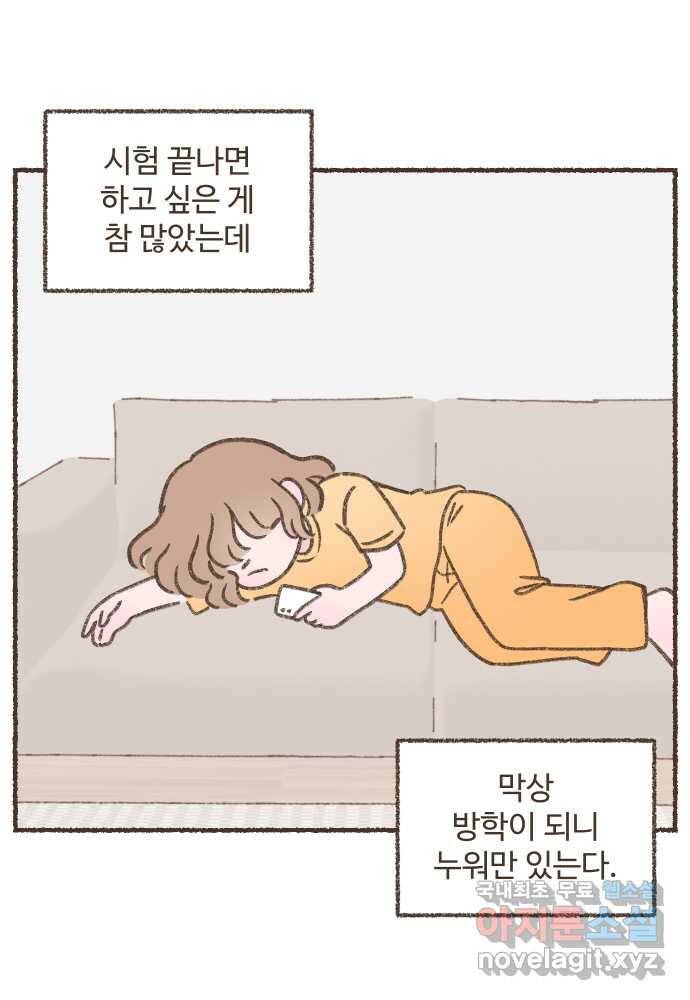 솔트앤페퍼 28화- 페퍼로니 피자 1