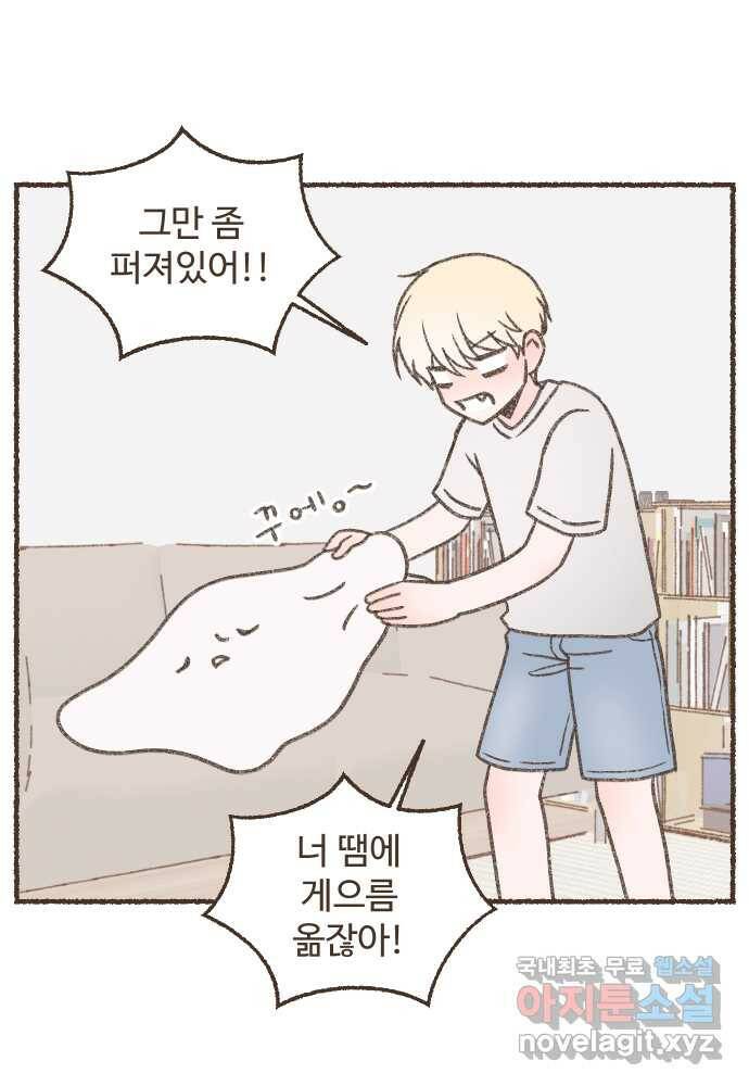 솔트앤페퍼 28화- 페퍼로니 피자 2