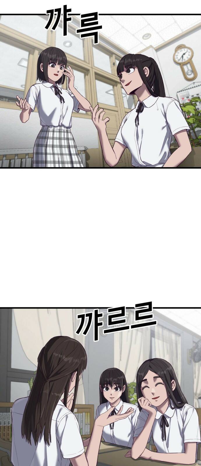 절대복종 14화 - 산유여고 퀘스트 시작! 2