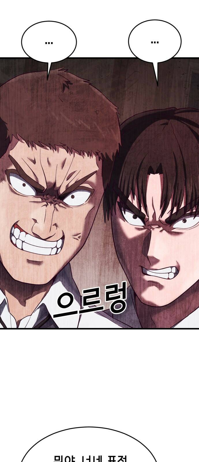 절대복종 14화 - 산유여고 퀘스트 시작! 13