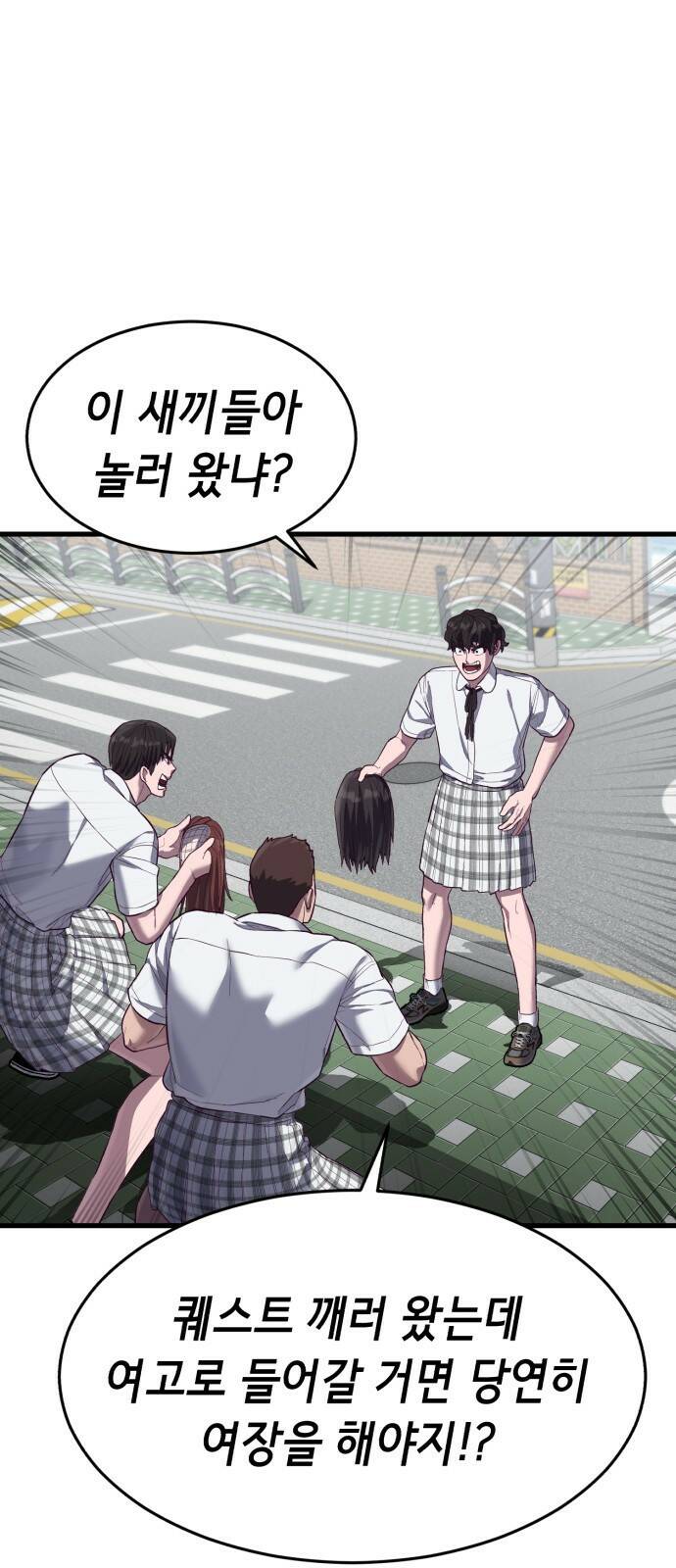 절대복종 14화 - 산유여고 퀘스트 시작! 16