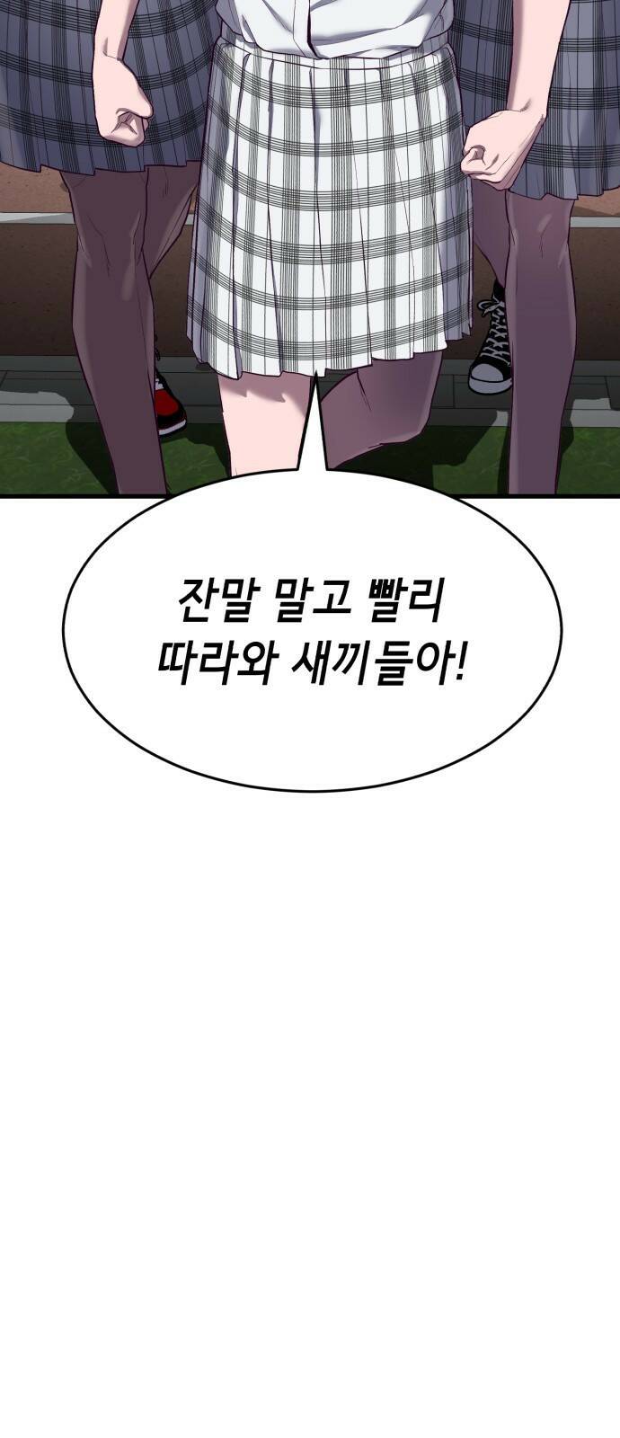 절대복종 14화 - 산유여고 퀘스트 시작! 18