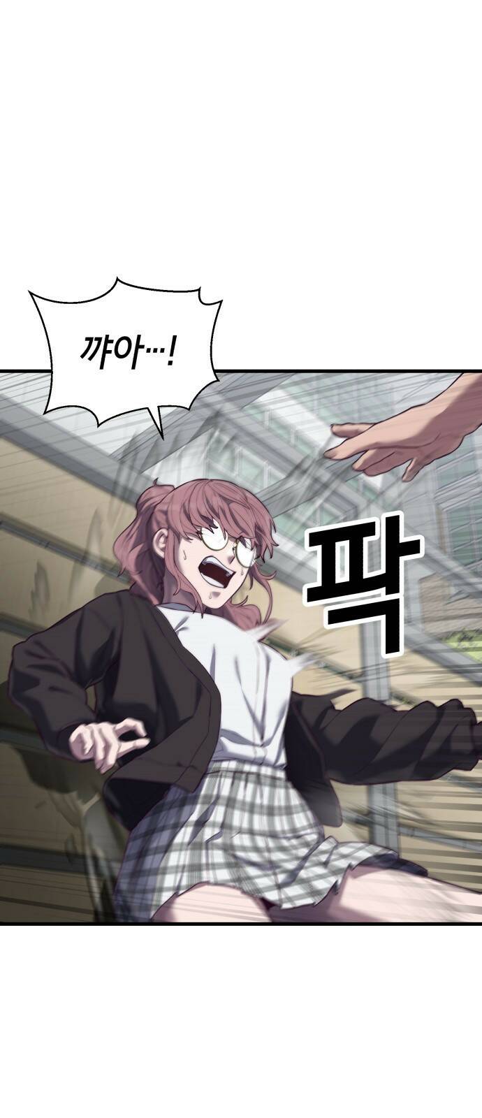 절대복종 14화 - 산유여고 퀘스트 시작! 19