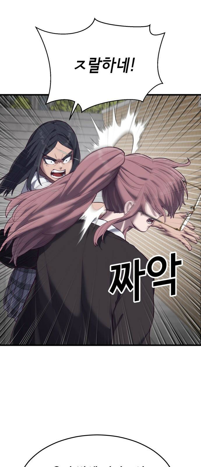 절대복종 14화 - 산유여고 퀘스트 시작! 22