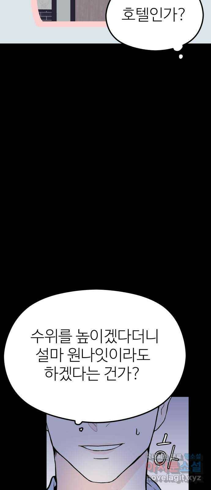 하나는 적고 둘은 너무 많아 5화 3