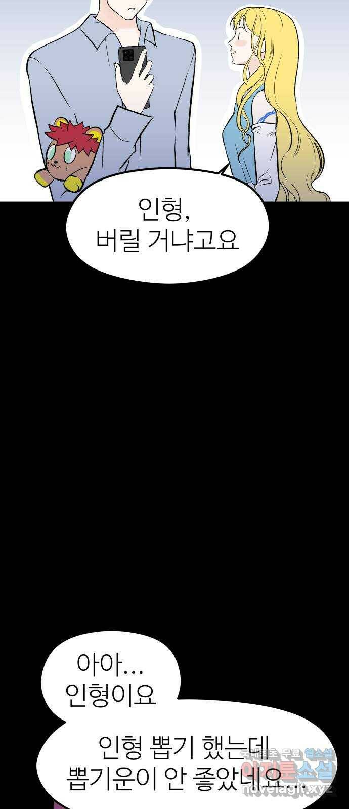 하나는 적고 둘은 너무 많아 5화 5