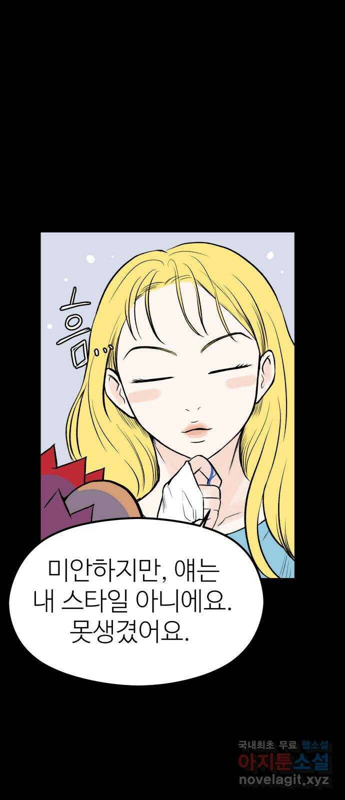 하나는 적고 둘은 너무 많아 5화 9
