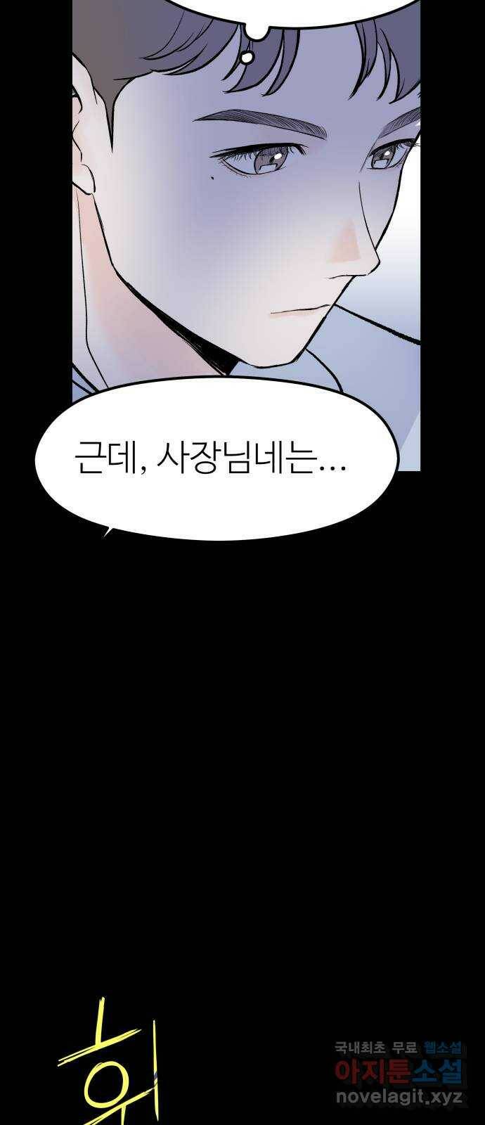 하나는 적고 둘은 너무 많아 5화 13