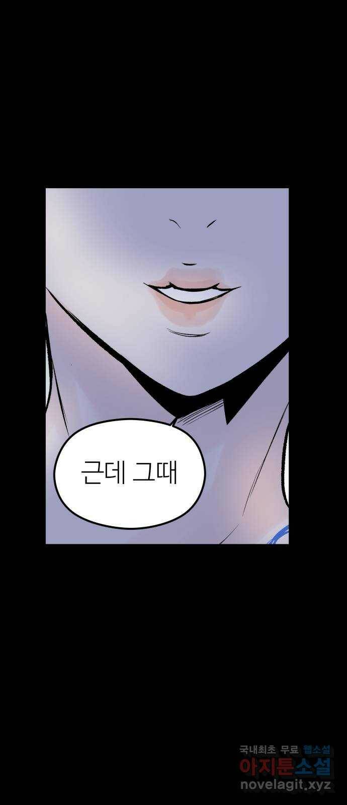 하나는 적고 둘은 너무 많아 5화 17