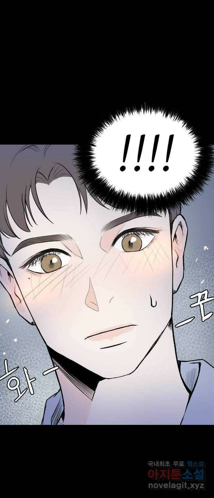 하나는 적고 둘은 너무 많아 5화 19