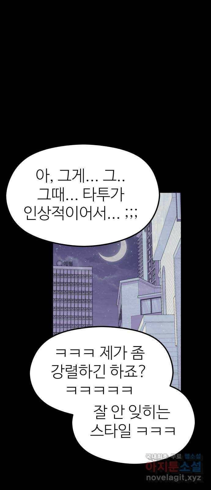 하나는 적고 둘은 너무 많아 5화 20