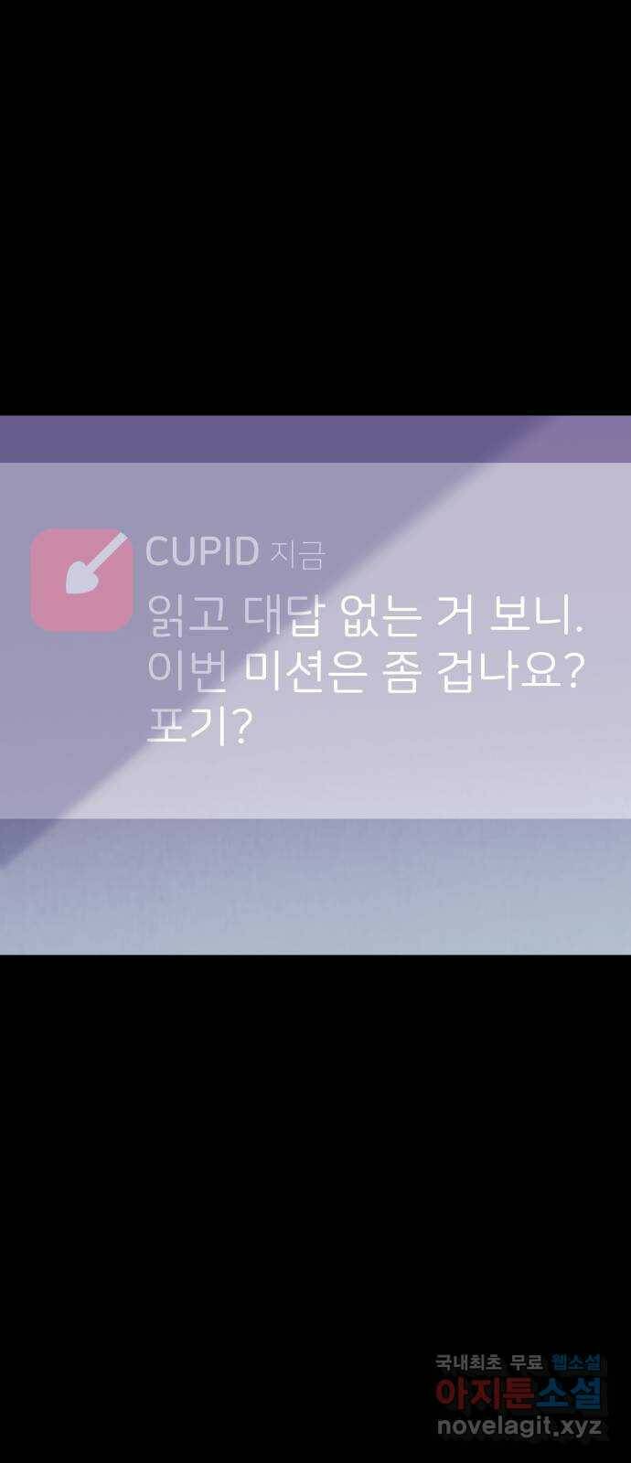 하나는 적고 둘은 너무 많아 5화 30
