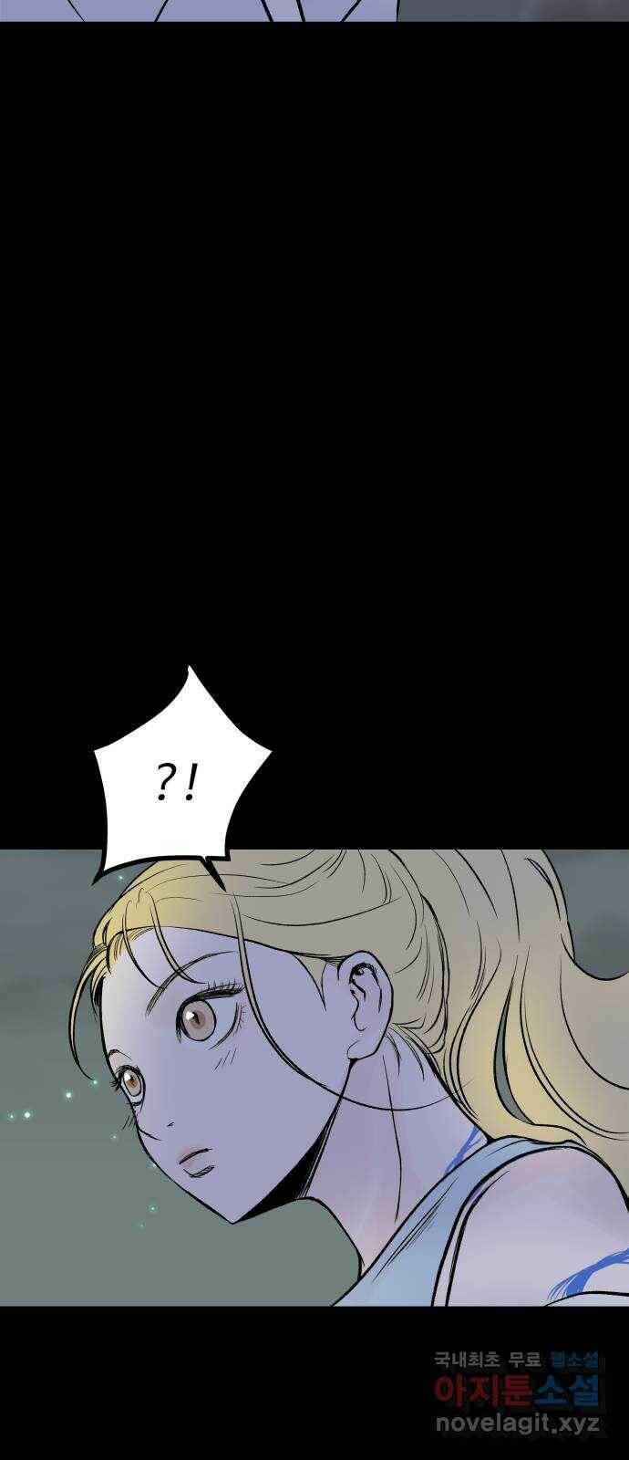 하나는 적고 둘은 너무 많아 5화 35