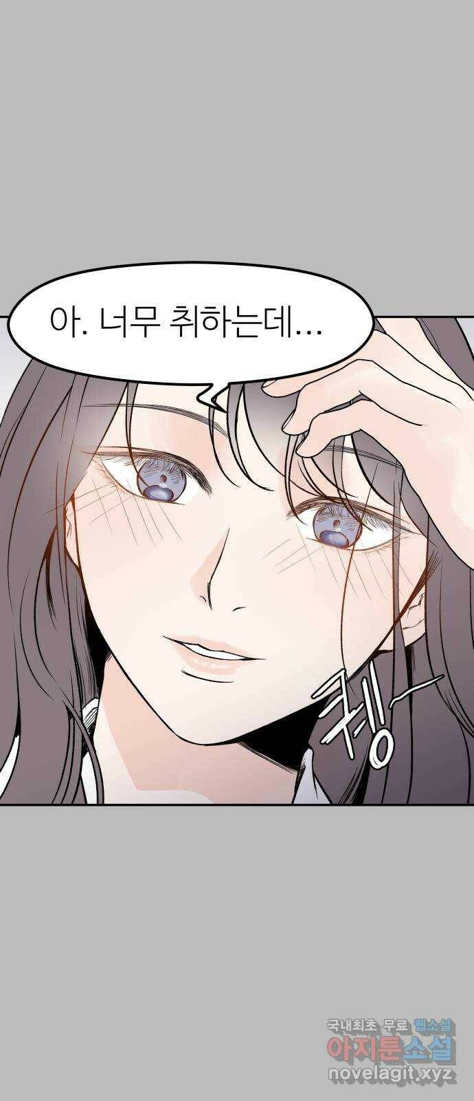 하나는 적고 둘은 너무 많아 5화 51