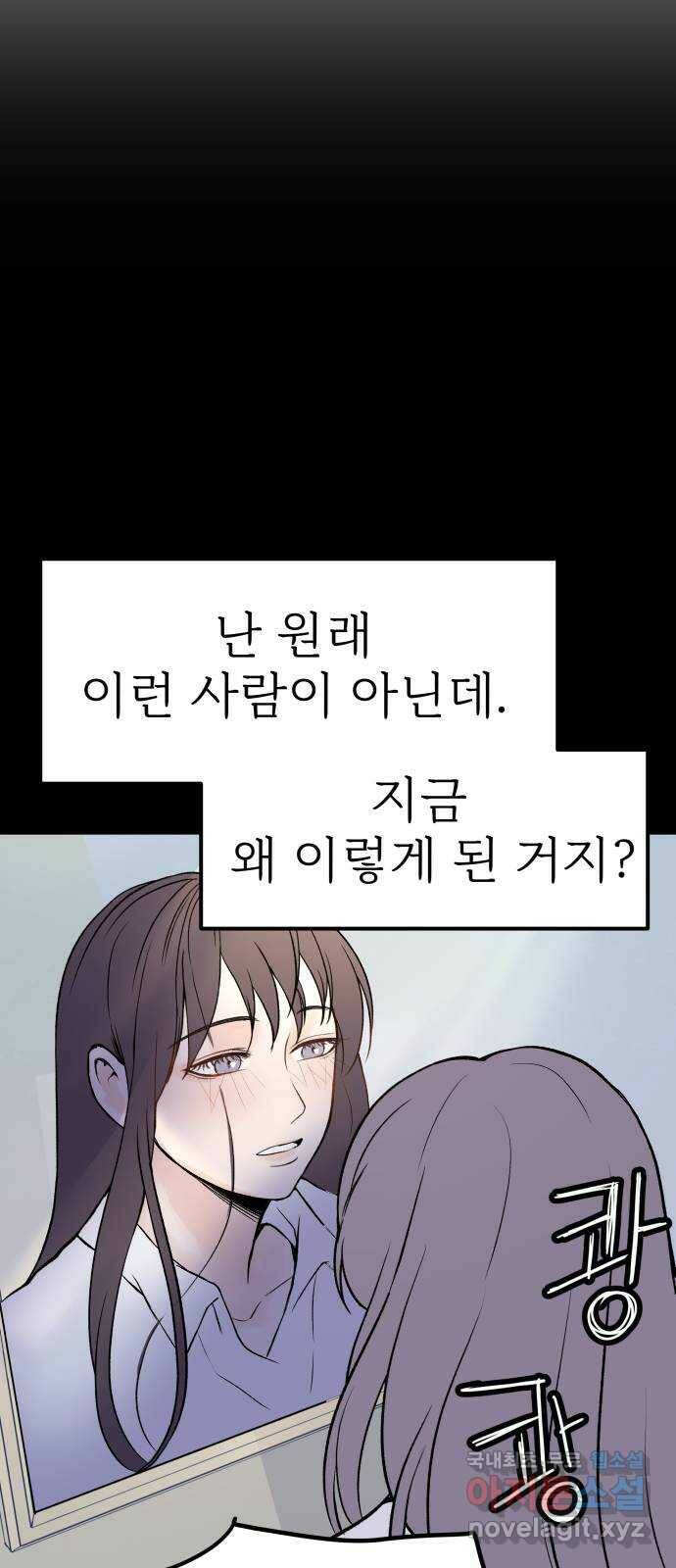 하나는 적고 둘은 너무 많아 5화 57