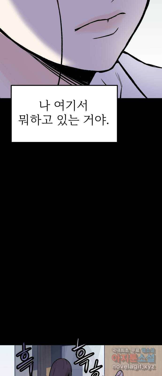 하나는 적고 둘은 너무 많아 5화 59