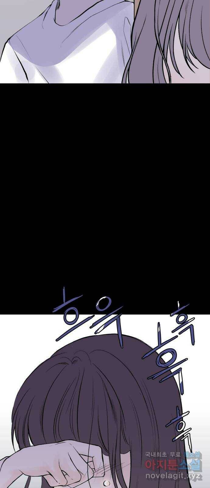 하나는 적고 둘은 너무 많아 5화 61