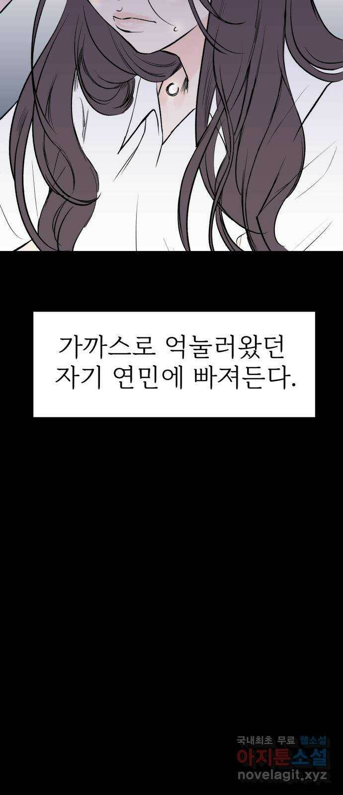 하나는 적고 둘은 너무 많아 5화 62
