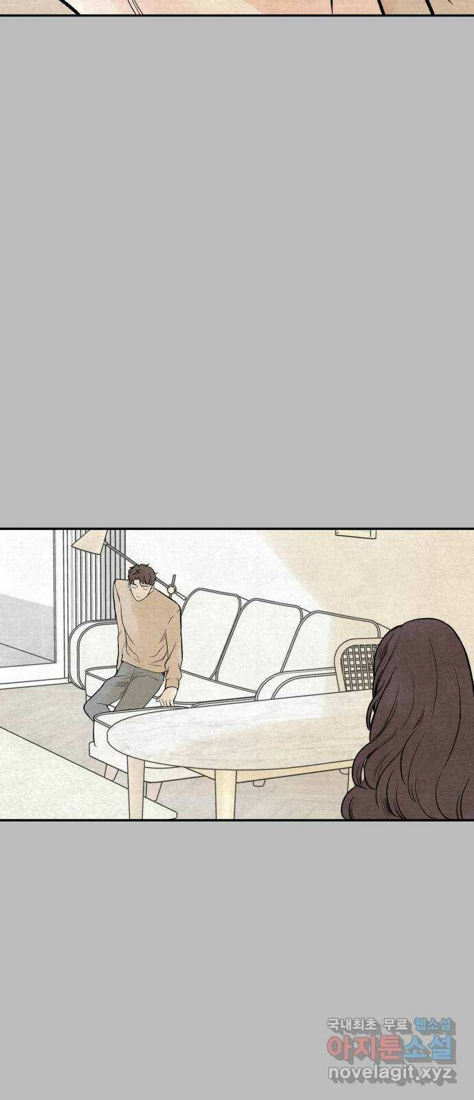 하나는 적고 둘은 너무 많아 5화 73