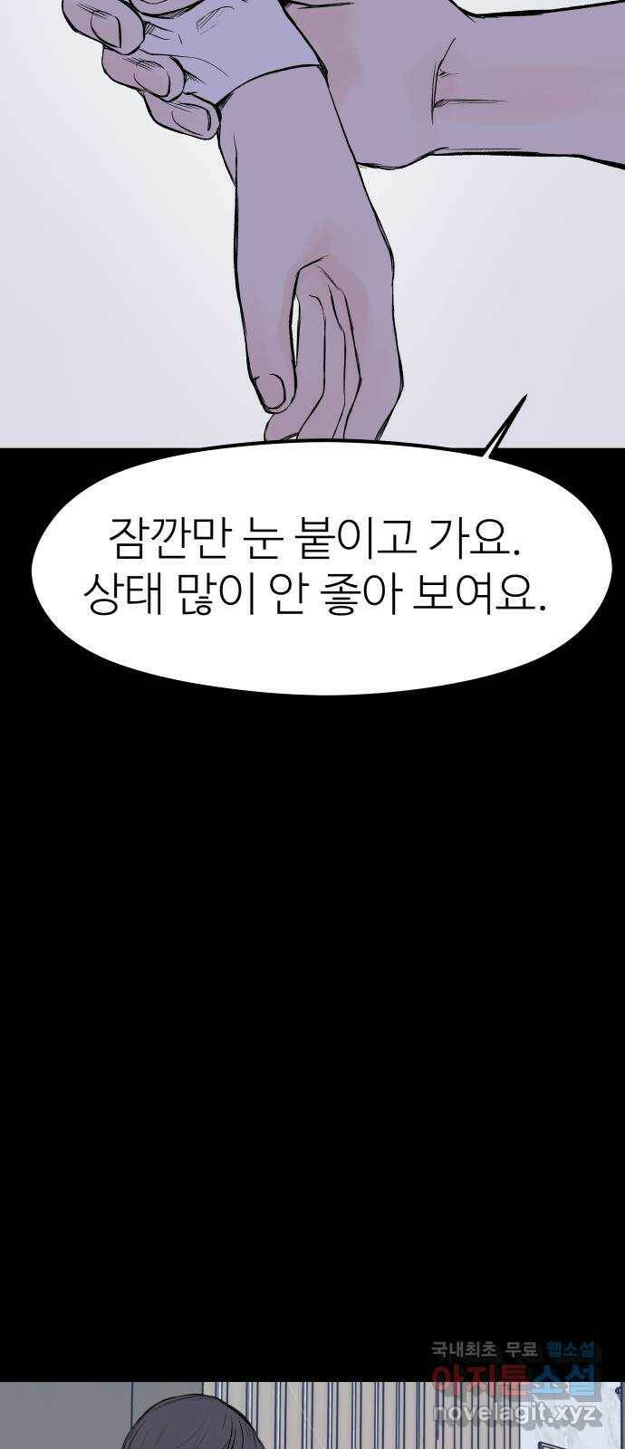 하나는 적고 둘은 너무 많아 5화 82