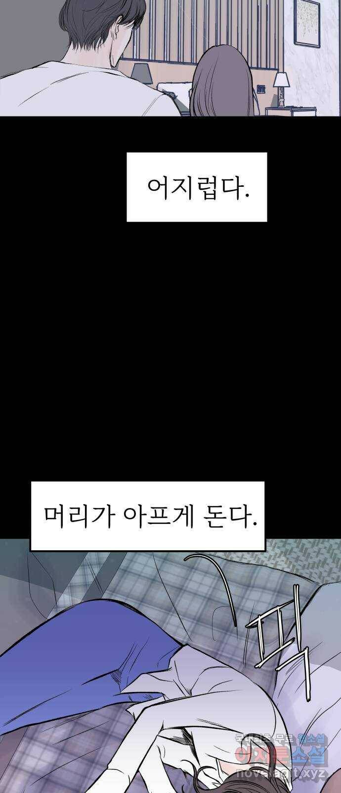하나는 적고 둘은 너무 많아 5화 83