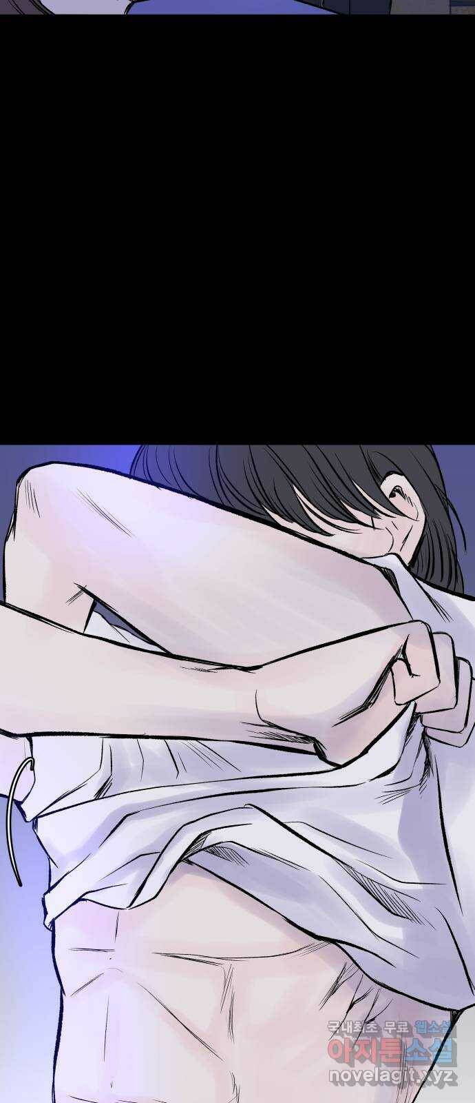 하나는 적고 둘은 너무 많아 5화 86
